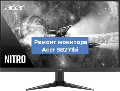 Замена блока питания на мониторе Acer SB271bi в Москве